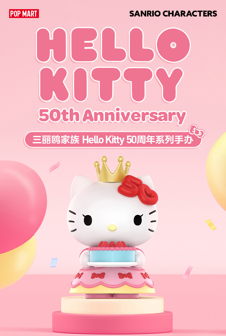 POPMART Sanrio Hello Kitty 50th Anniversary Series Blind Box POPMART Sanrio Hello Kitty 50th Anniversary Series Blind Box