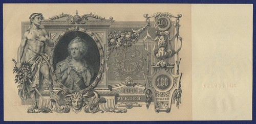 Russia 1910 100 Roubles Banknote, Excellent Grade (Ref. b1617) - Picture 2 of 2