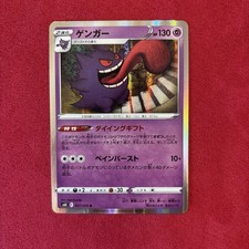 Gengar #27 Prices | Pokemon Japanese Jet-Black Spirit | Pokemon Cards