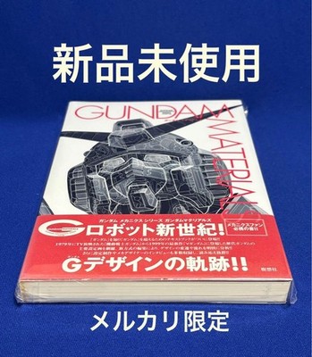 First Edition GUNDAM MATERIAL Gundam Materials New Century of Robots #QY6VOF