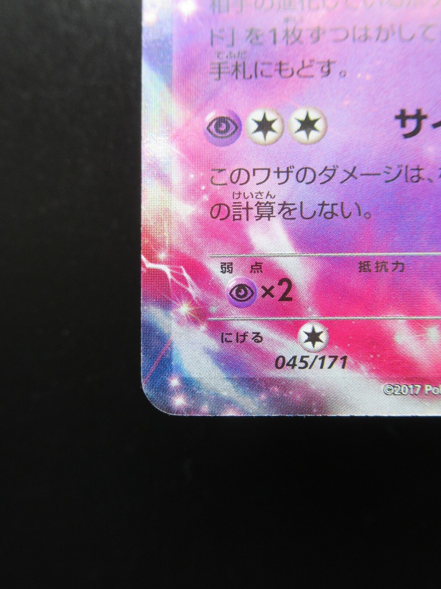 PSA10 エーフィEX THE BEST OF XY 045/171 PSA 10 Espeon EX 045/171 The Best of XY 2017 Japanese Card
