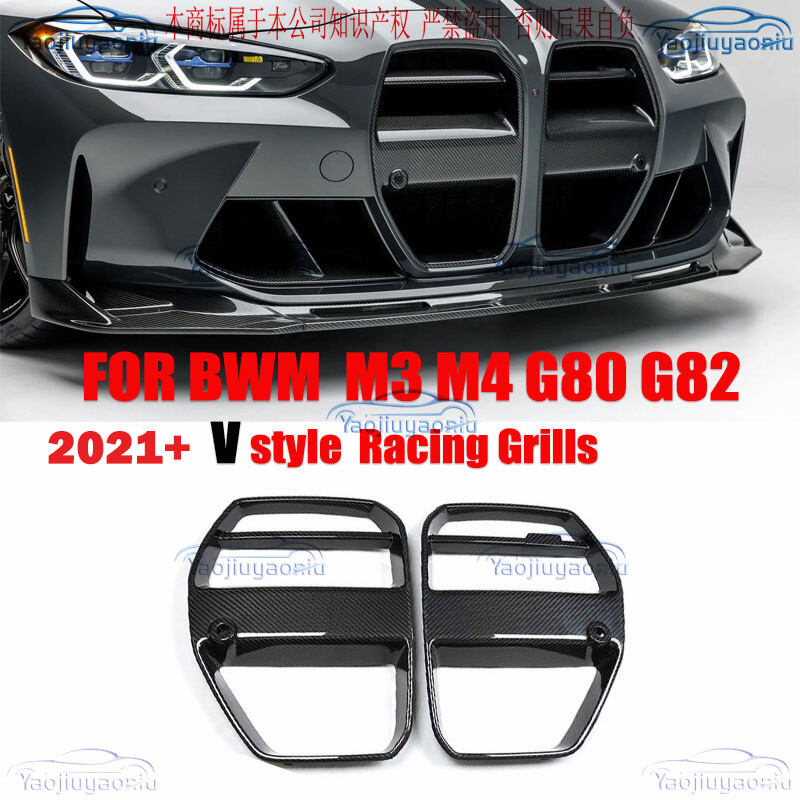 Real Dry Carbon Fiber V/Acc Front Grille For BMW M3 G80 M4 G82 G83 2021-2025