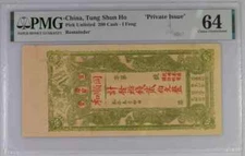 Unlisted Private Issue China I Feng Tung Shun Ho 200 Cash PMG 64 Choice Unc
