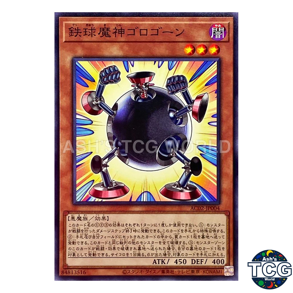 Thunder Ball N AC02-JP004 ANIMATION CHRONICLE Yu-Gi-Oh! Japanese