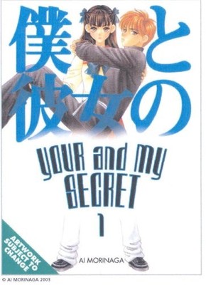 Your & My Secret Volume 1: v. 1 (Your and My Secret),Ai Morinaga