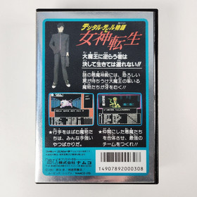 Digital Devil Story: Megami Tensei Famicom Nintendo FC Japan Import Namco NTSC-J
