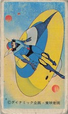 Great Mazinger Brain Condor Menko Card 55533 Dynamic Toei Anime Japan Vintage