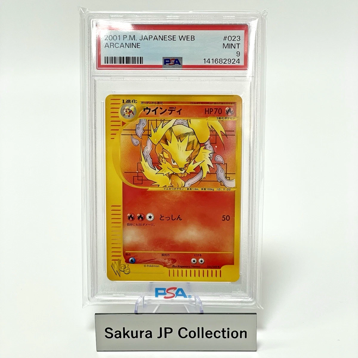 ポケモンカード　ブーバーン　レジェンドミラー　PSA9　L3 PSA9 ブーバーン レジェンド ミラー 1ED L3 014 ポケモンカード