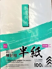 Japanese Calligraphy Paper 100 Sheets (Japan Import)