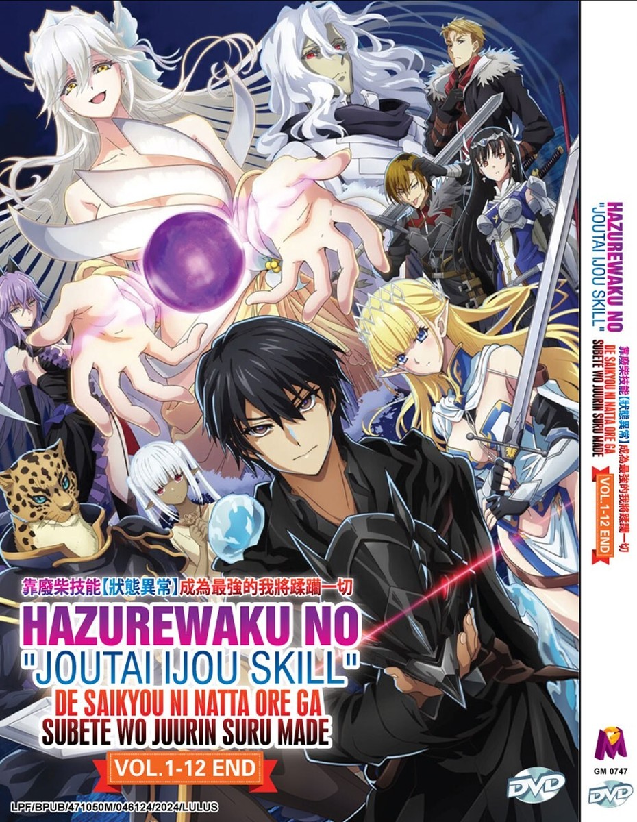 ANIME DVD HAZUREWAKU NO 