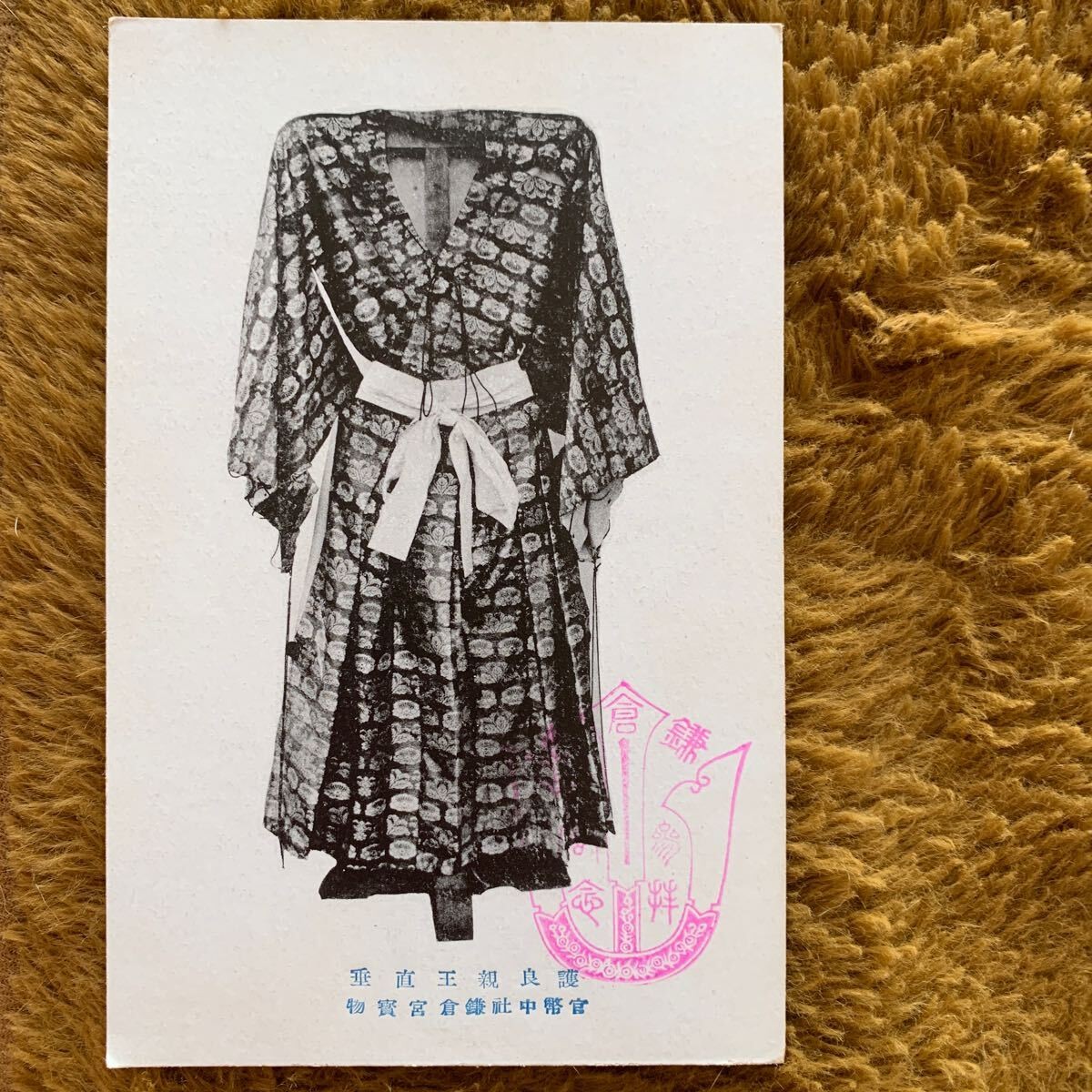 Prewar Prince Morinaga Imperial Shrine Postcard
