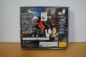 ENEMY ZERO SEGA Saturn SS SEGA