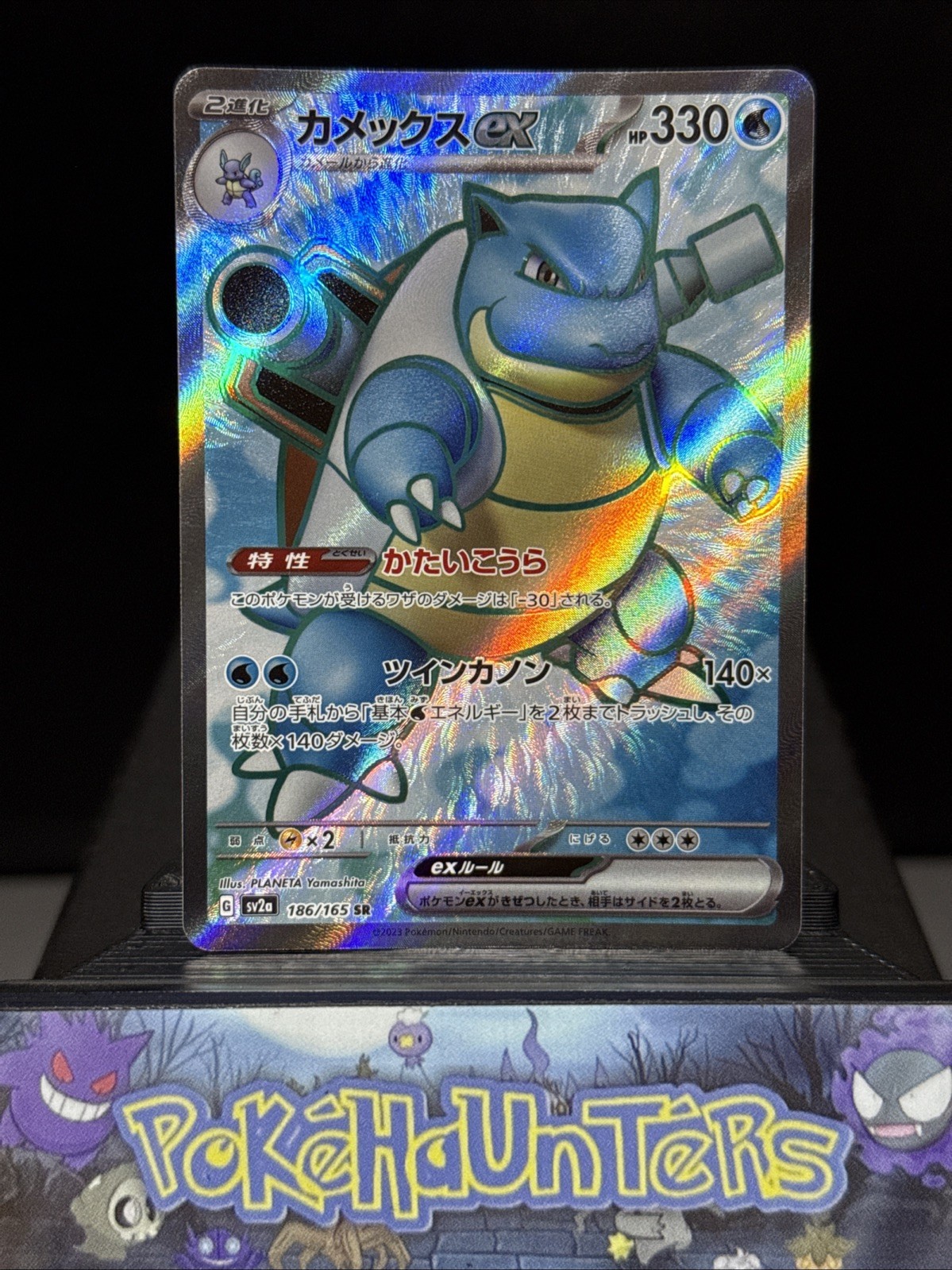 Blastoise ex 2023 Japanese Scarlet & Violet: 151 #186/165 Super