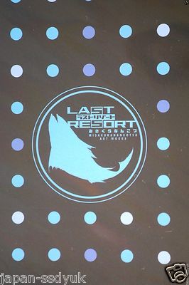 Last Resort Art Book by Misakura Nankotsu Japan | eBay