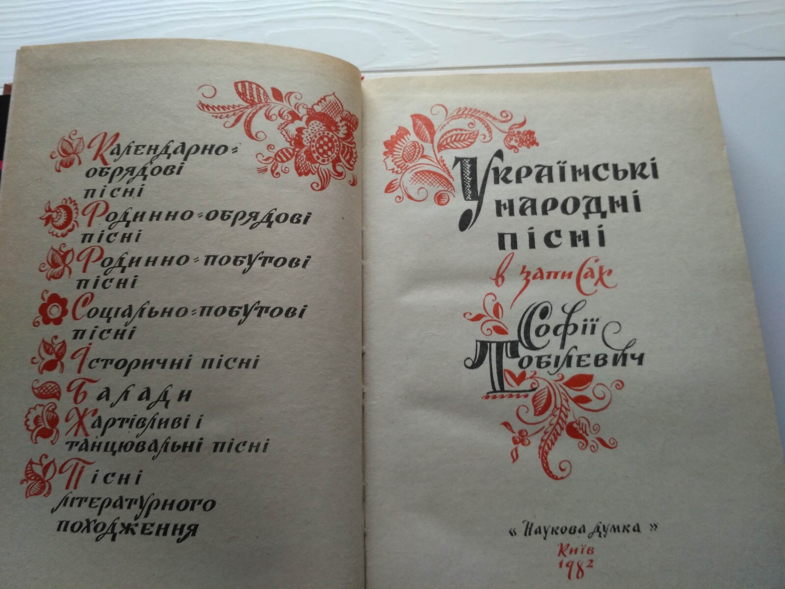 1982 Ukrainian folk songs recorded by Sofia Tobilevich,Oral folk art