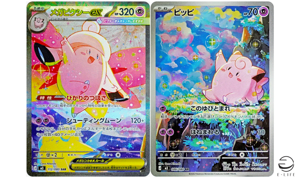 ポケモンカードe+ Mega Clefable ex SAR 112/080 Clefairy AR 086/080 set Nihil Zero