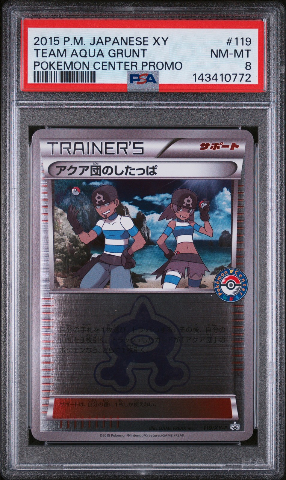 2015 POKEMON JAPANESE XY PROMO POKEMON CENTER #119 TEAM AQUA GRUNT PSA 8