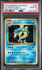 2016 POKEMON JAPANESE EXPANSION 20TH ANNIVERSARY #032 GYARADOS-HOLO PSA 10