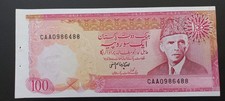 Pakistan 100 Rupees, Alignment/Miscut, 1988-93, Imtiaz Hanafi, Type B, (P-41)