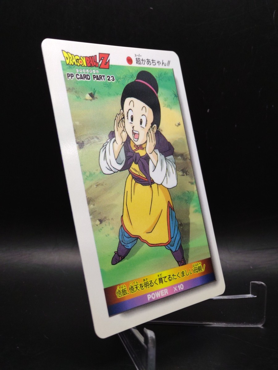 ドラゴンボール　PP CARD COLLECTION 999 DragonBall Z PP card collection JAPAN AMADA TCG Anime