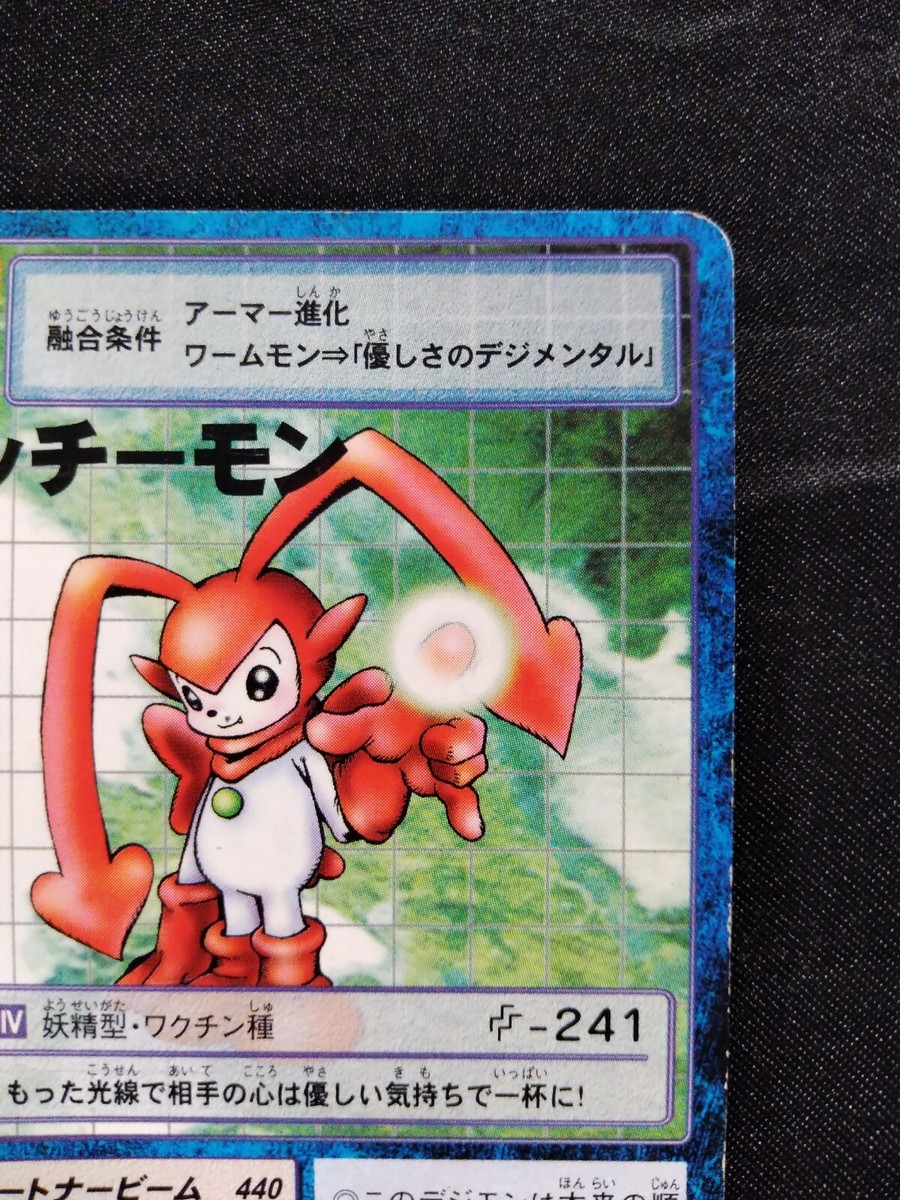 Pucchiemon Bo-323 Digimon Adventure Card BANDAI JAPAN