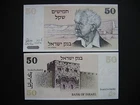 ISRAEL 50 Sheqalim 1978 (P46a) UNC