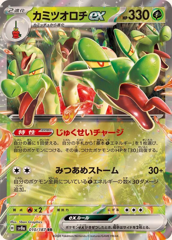 010-187-SV8A-B - Pokemon Card - Japanese - Hydrapple ex - RR 010-187-SV8A-B - Pokemon Card - Japanese - Hydrapple ex - RR