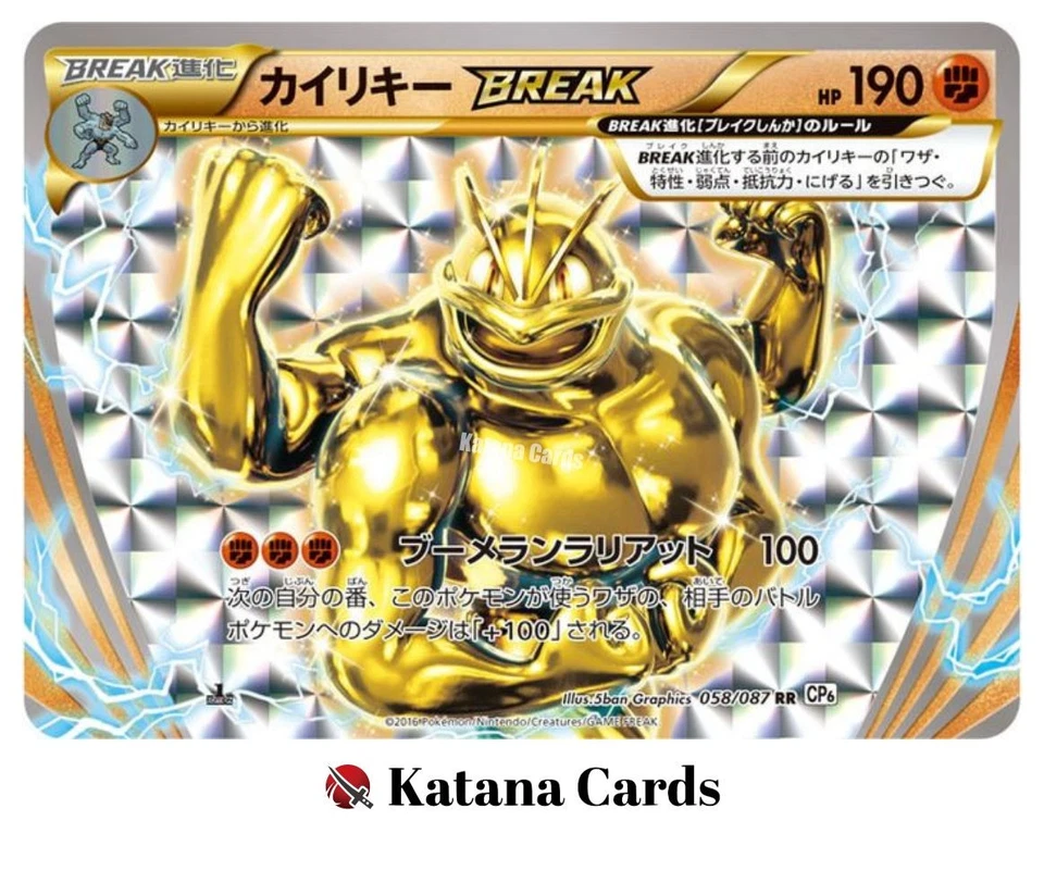 EX/NM Pokemon Cards Machamp BREAK 058/087 RR Japanese - Image 3 of 4
