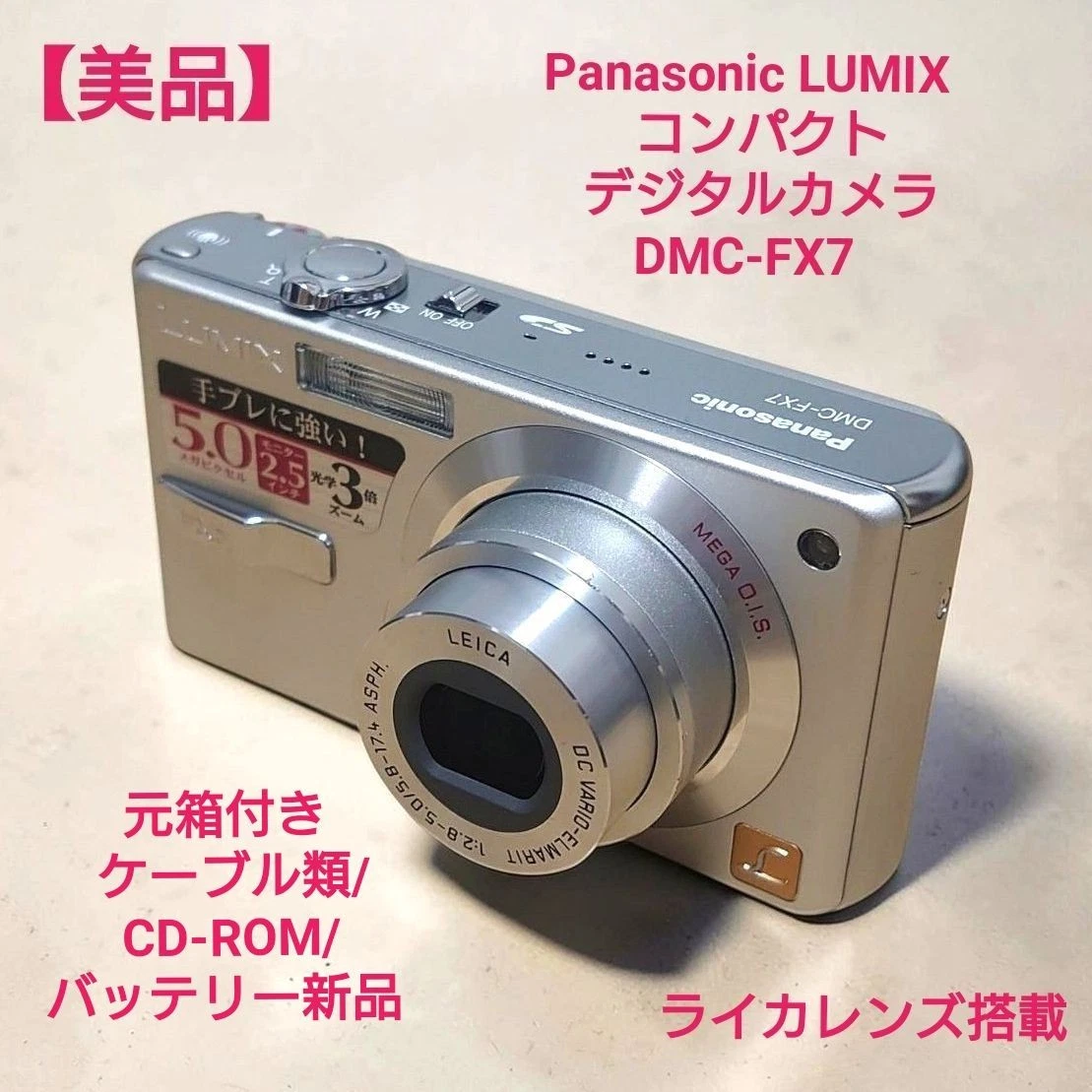 Panasonic LUMIX DMC-FX7 Digital Cameras for Sale - Shop New & Used