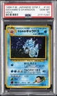 1999 POKEMON JAPANESE GYM 2 #130 GIOVANNI'S GYARADOS-HOLO PSA 10
