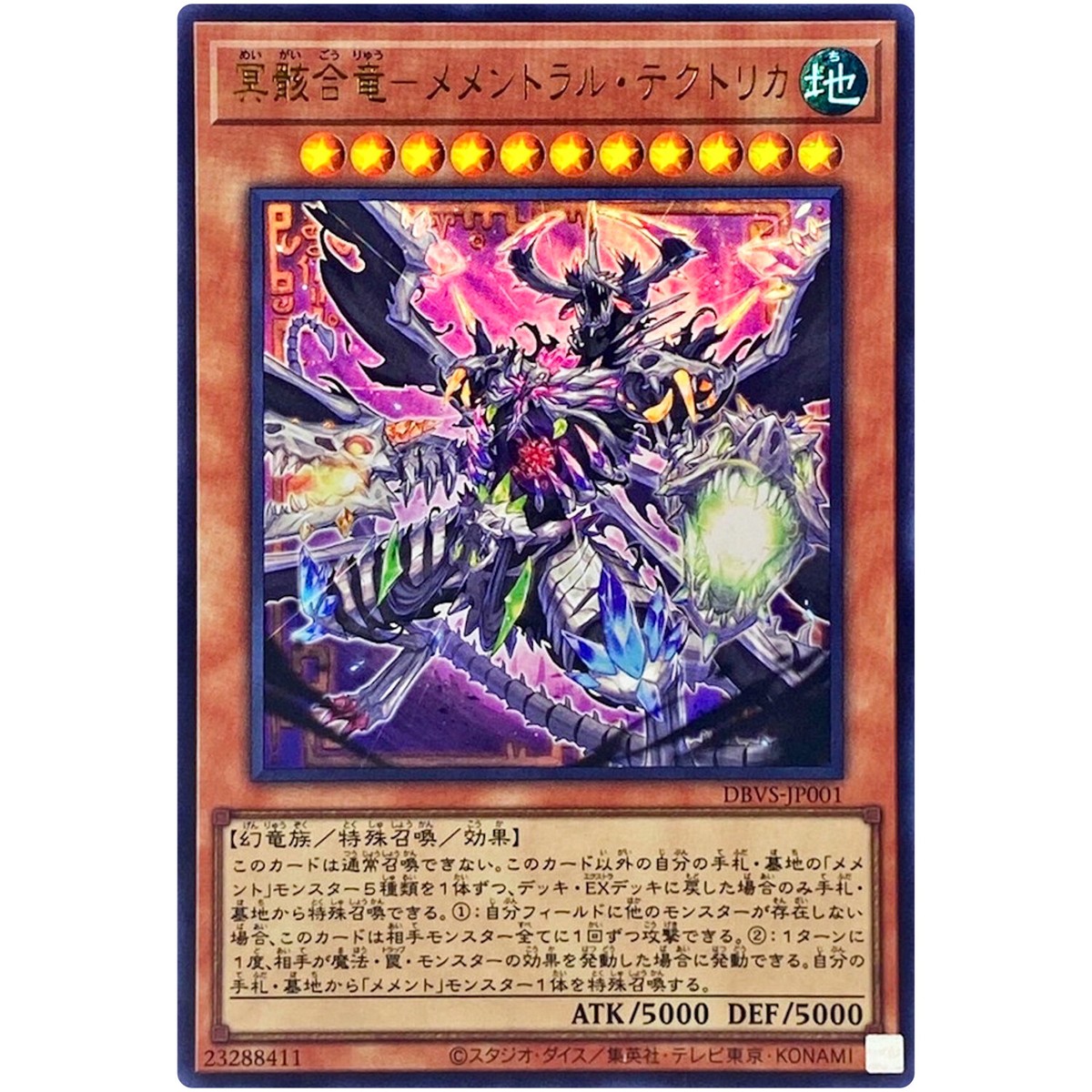 ULTIMATE VARIATION 神龍 Mementoral Tecuhtlica, the Netherskull Dragon - Ultra Rare