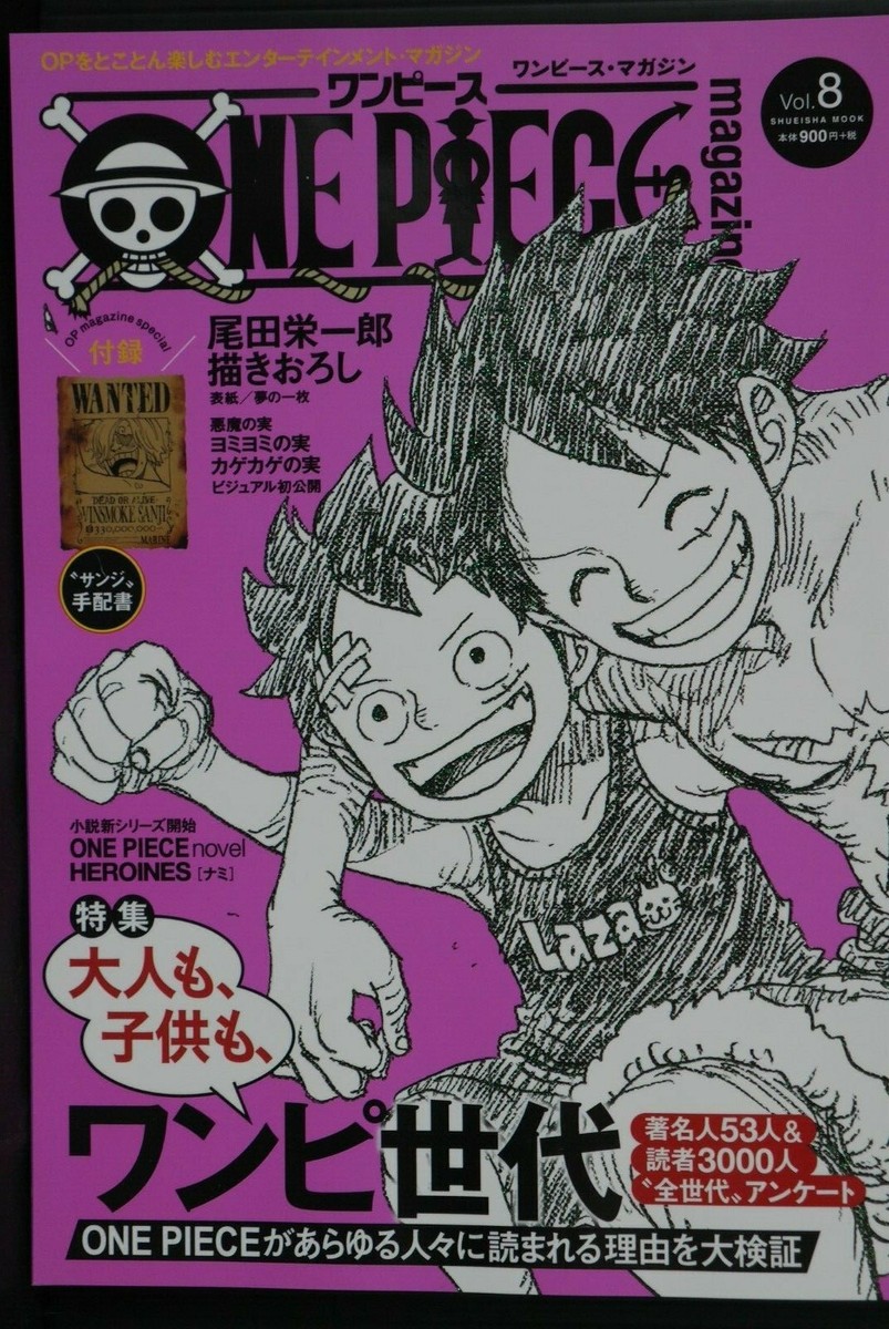 【 希少 非売品 】　ワンピース　ワノ国編開幕　スペシャルコミックス　ほか計8冊 アニメ1000話を収録！キャンペーン対象商品】ONE PIECE 20TH