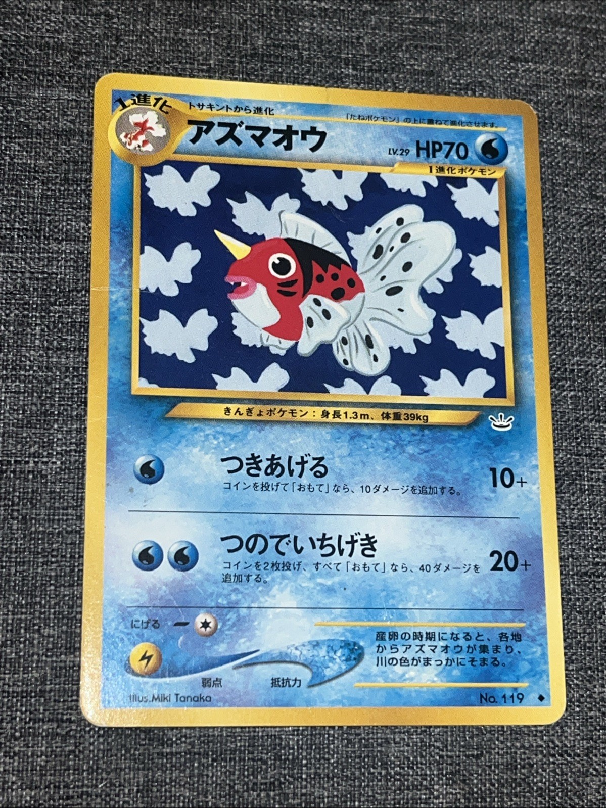Pokemon Tcg Seaking Pokemon Japanese Awakening Legends HP