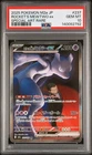 2025 POKEMON JPN M2A-MEGA DREAM EX #237 TEAM ROCKET'S MEWTWO EX PSA 10