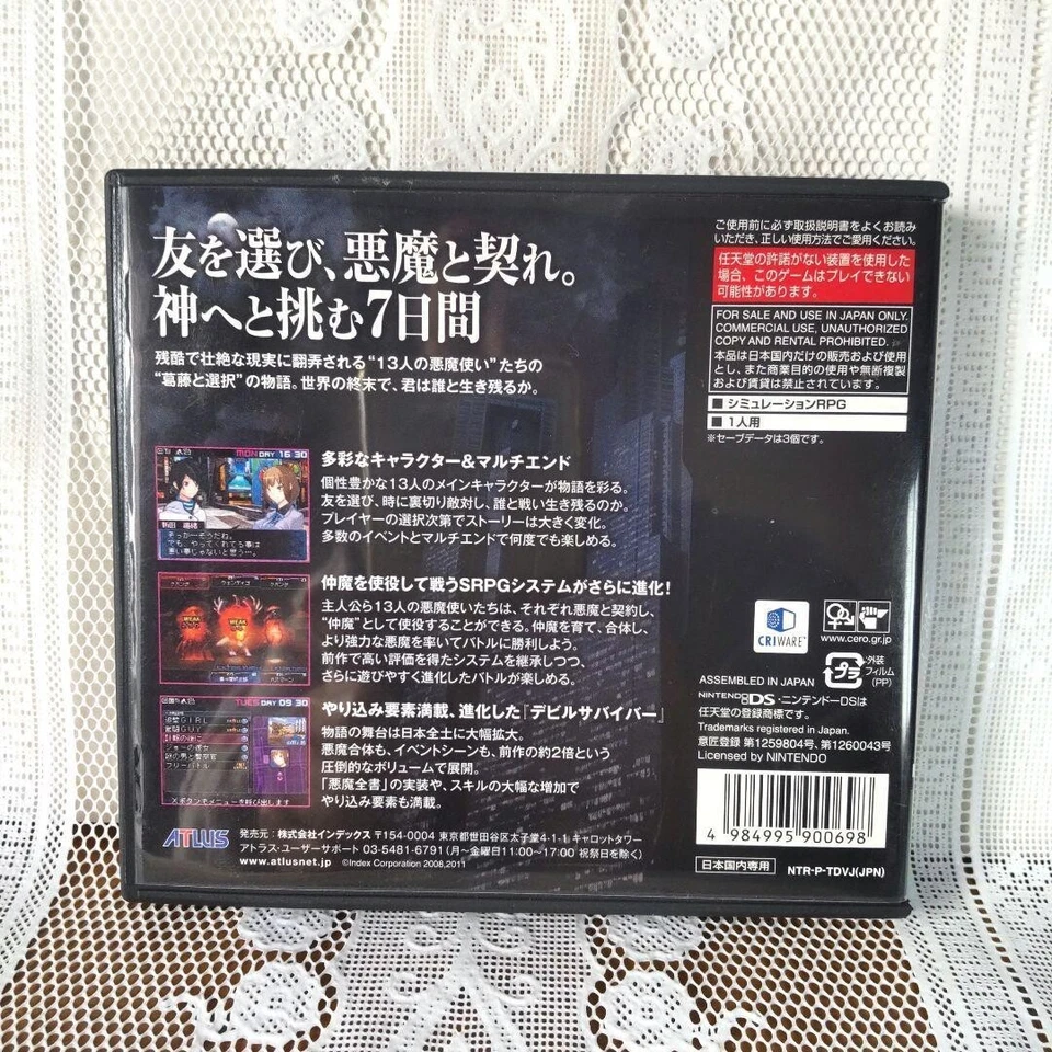 Devil Survivor 2 Nintendo DS Atlas Megami Ibunroku 2011 With Box Used Japan F/S - Image 2 of 4