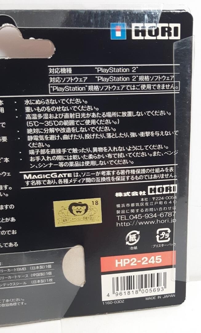 New DRAGON BALL Z PS2 Playstation2 Limited Memory Card 8MB HORI