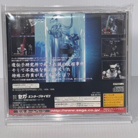 The House of the Dead GS-9173　SEGA SATURN Japanese  Retro Game