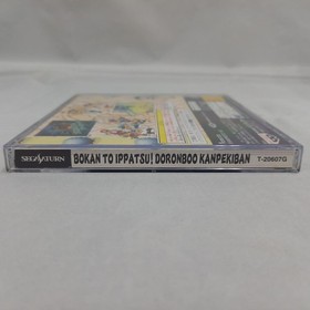 Sega Saturn Software Doronbo Perfect Edition Model Number Bokanto Ippatsu  FJg67