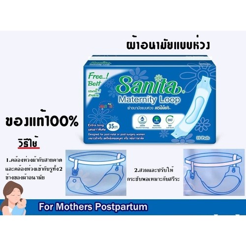 TOVAGLIOLI SANITARI PAZIENTI POSTPARTUM LOOP EXTRA LUNGHI 35 cm. CINTURA OMAGGIO - Foto 2 di 9