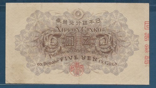 Japan 5 Yen Gold Certificate, 1916, P 35, VF+ - Picture 2 of 2