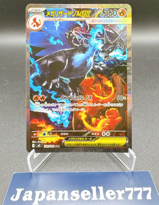 PSL Pokemon Card Mega Charizard ex SAR 110/080 M2 Inferno X