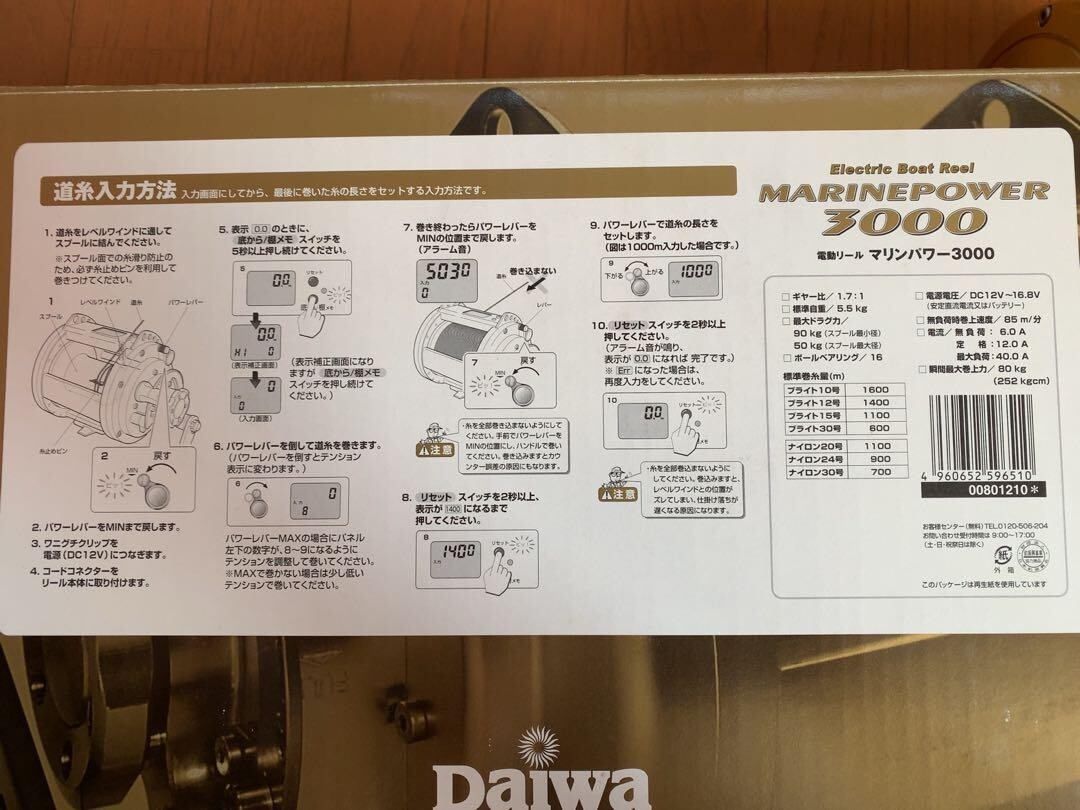 Daiwa Marine Power 3000 Electric Fishing Reel Big Game