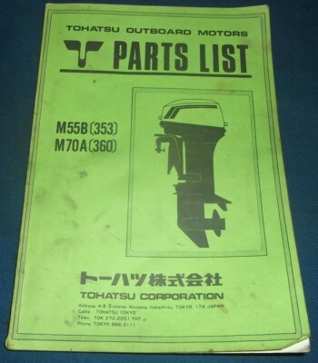 NISSAN TOHATSU M55B (353) M70A (360) OUTBOARD MOTOR ENGINE PARTS CATALOG MANUAL
