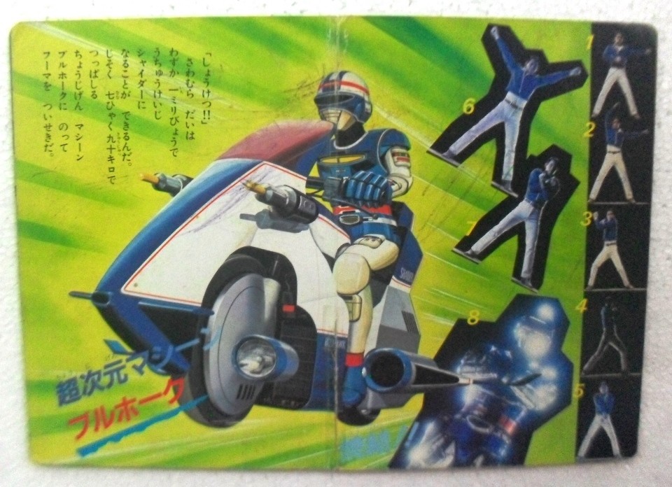 FIGURINE ARTICULÉE METAL Heroes Space Sheriff Shaider Chogokin POPY