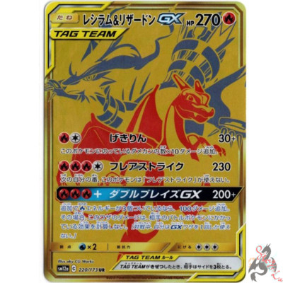 Pokemon Card Japanese Reshiram Charizard Gx Ur 220 173 Gold Rare Sm12a Mint Ebay