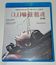 Yoo Sun Dong 0.0MHz Jung Eun Ji Lee Sung Yeol Shin Jo Hwan Korean Horror Blu Ray