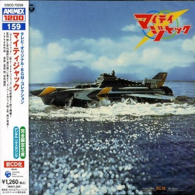 Mighty Jack 'Television Original BGM Collection' Columbia Japan [CD]