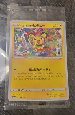 [Japanese] Pokemon Card Game Mischievous Pichu 214/S-P Promo SEALED E/T