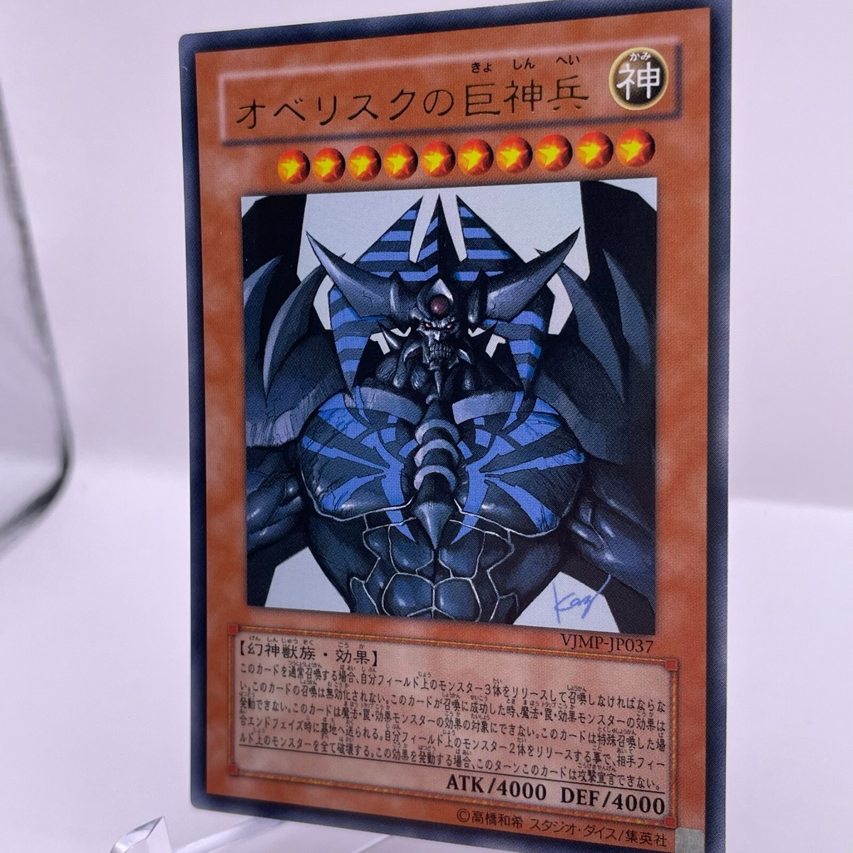 VJMP-JP037 - Yugioh - Japanese - Obelisk the Tormentor