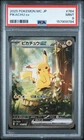 2025 POKEMON JAPANESE MC-START DECK 100 BATTLE COLLECTION #764 PIKACHU EX PSA 9